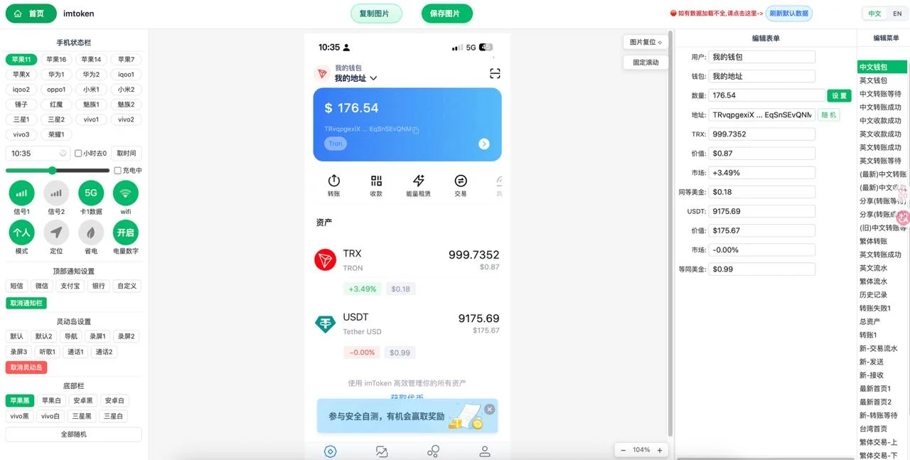 臻宝作图可视化编辑器界面截图