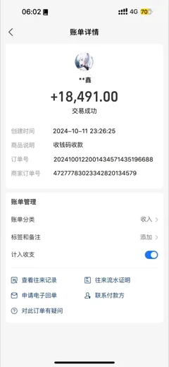 扫码收款图片生成