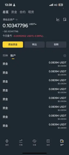 银行流水图片改字